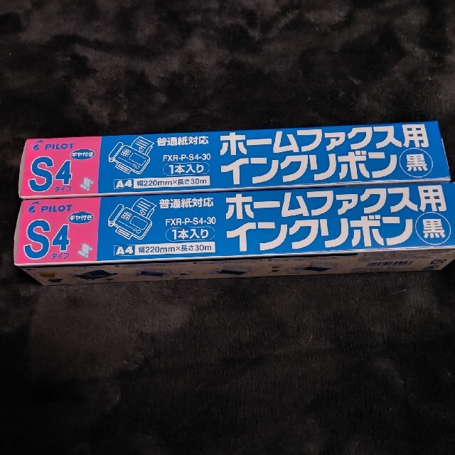 PILOT(パイロット)のFXR-P-S-430ホームファックス用インクリボン　２本セット インテリア/住まい/日用品のオフィス用品(オフィス用品一般)の商品写真