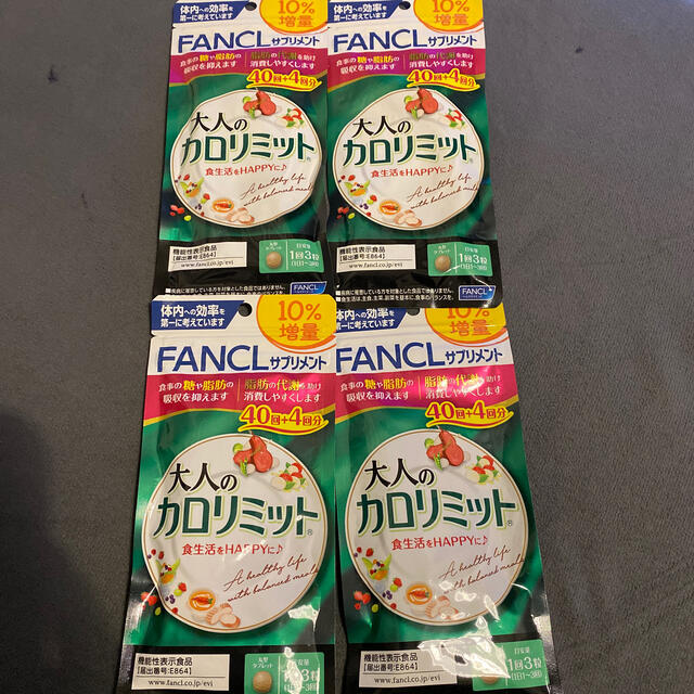 新品 ファンケル 大人のカロリミット 40回分×4袋set送料無料★激安