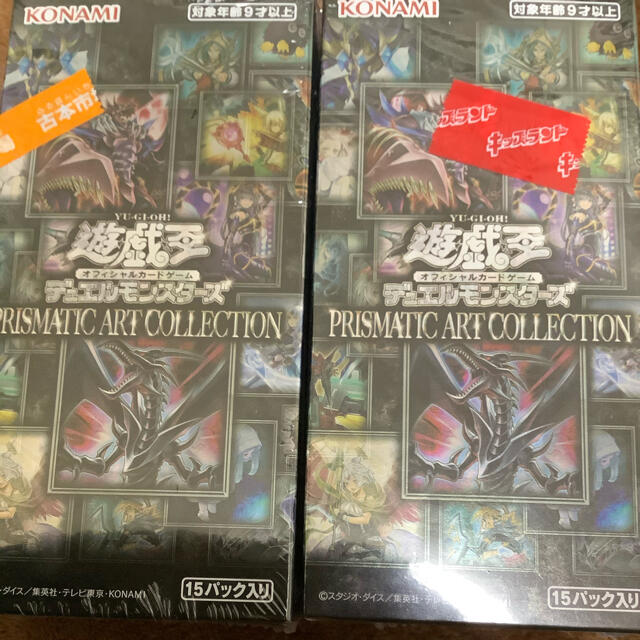 遊戯王 プリズマティックアートコレクション 2box