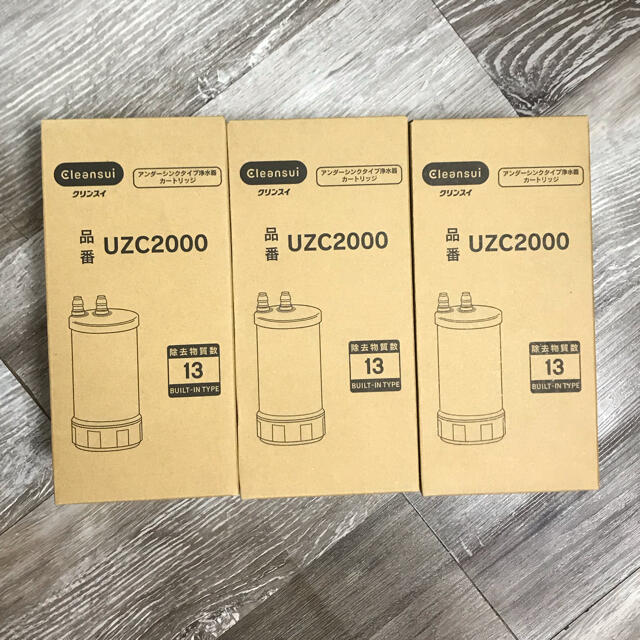 新品⭐︎浄水器 三菱ケミカル クリンスイ UZC2000 三個 セット⭐︎