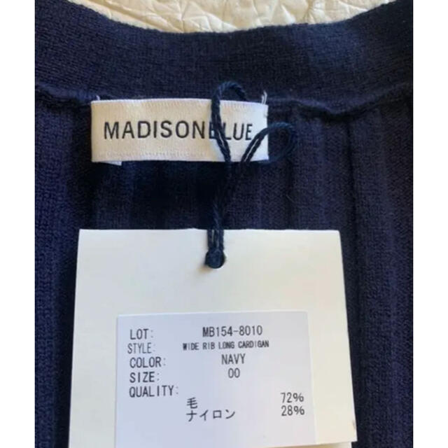 MADISONBLUE(マディソンブルー)の新品　MADISON BLUE  リブカーディガン レディースのトップス(カーディガン)の商品写真