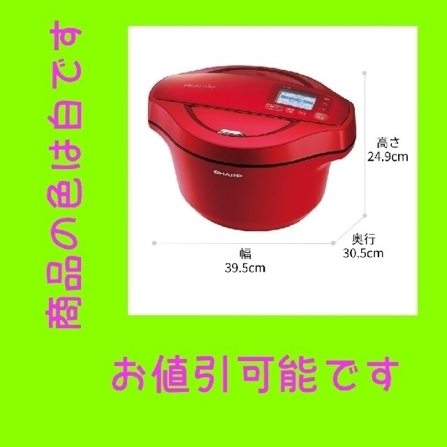 SHARP ヘルシオホットクック 白 KN-HW24F-W 新品未開封 匿名配送 最も