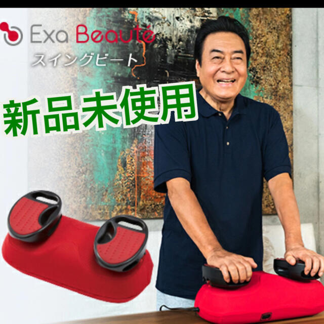 自宅エクササイズ 自宅ダイエット (YA-MAN) スイングビート-