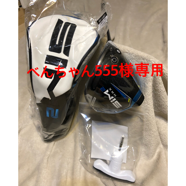 税込?送料無料】 TaylorMade MAX SIM2 - クラブ - electmcshane.com