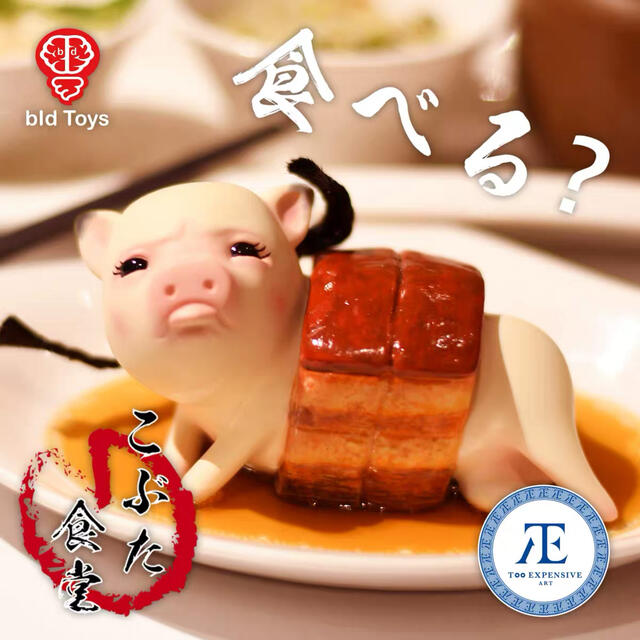 ドンドンちゃん Dungdung豚角煮 グルメ こぶた食堂 フィギュア 正規品の通販 By Art Toy ラクマ