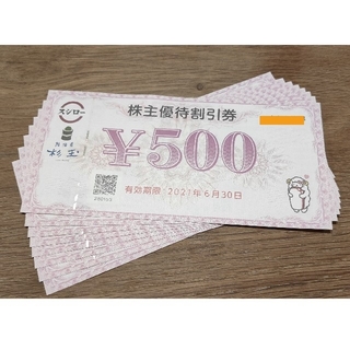 スシロー　株主優待割引券　食事券　4000円分(レストラン/食事券)