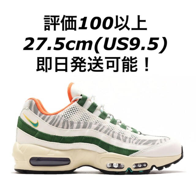 NIKE AIR MAX 95 ERA CZ9723-100