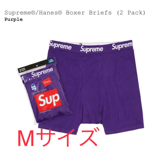 supreme Hanes® Boxer Briefs (2 Pack)