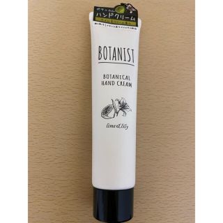 ボタニスト(BOTANIST)のボタニカルハンドクリーム ライム&リリー(ハンドクリーム)