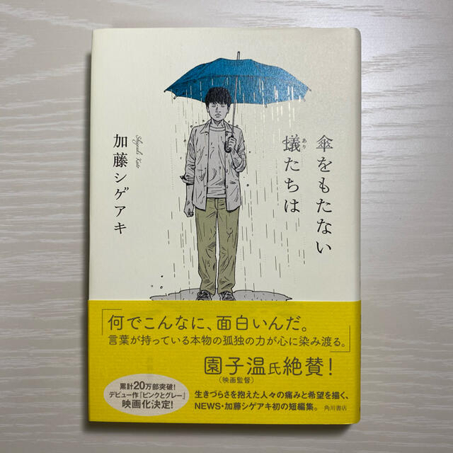 NEWS(ニュース)の⭐️みー様専用 エンタメ/ホビーの本(文学/小説)の商品写真