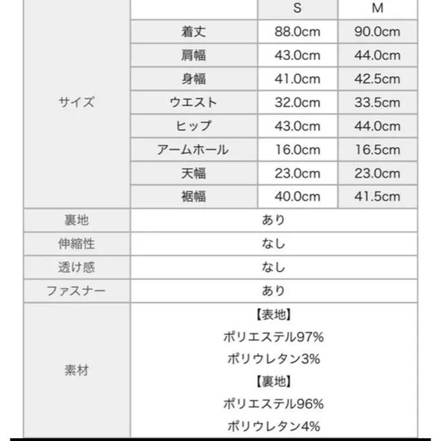 エミリアウィズ レース切り替え刺繍タイトワンピース EmiriaWiz 2