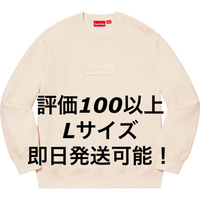 SUPREME CUTOUT LOGO CREWNECK NATURAL SUPREME CUTOUT LOGO CREWNECK NATURAL