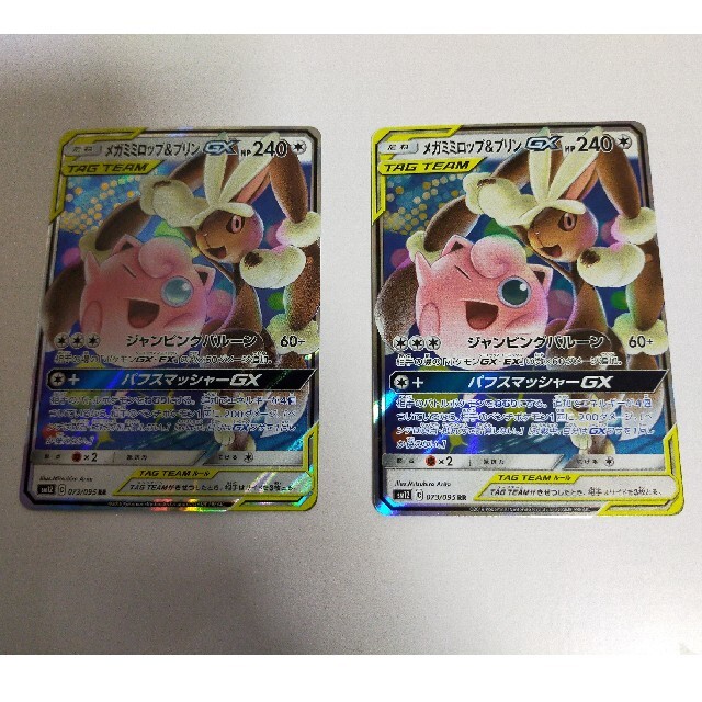 ポケモン メガミミロップ プリンgx ポケモンカードの通販 By スプラ S Shop ポケモンならラクマ ポケモン メガミミロップ プリンgx ポケモンカードの通販 By スプラ S Shop ポケモンならラクマ