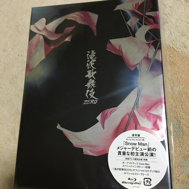 滝沢歌舞伎ZERO Blu-rayエンタメホビー