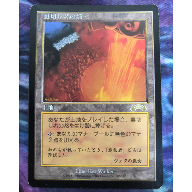 MTG EXO 裏切り者の都