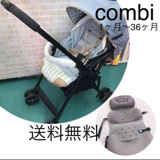 Combi Nuna ベビーカー Mixx ミックス 新古品の通販 ラクマ Combi Nuna ベビーカー Mixx ミックス 新古品の通販 ラクマ