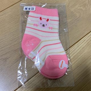 ミキハウス(mikihouse)のミキハウス　靴下9cm-10cm(靴下/タイツ)