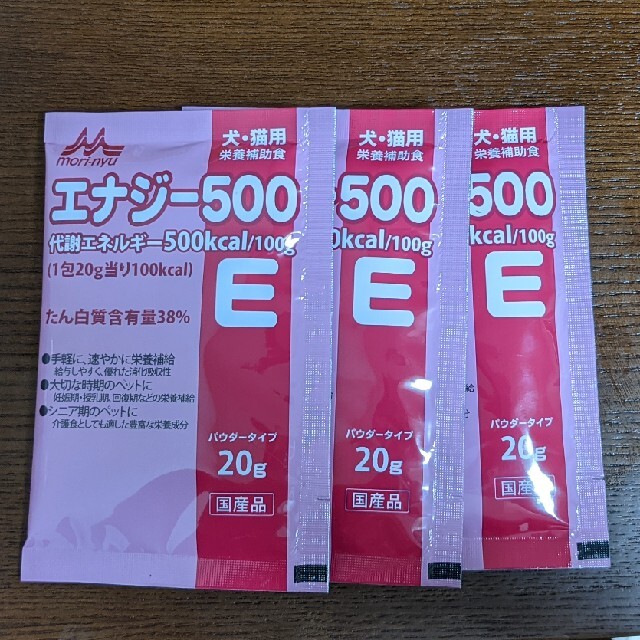 森乳サンワールド エナジー500 犬用粉ミルク 猫用粉ミルク 3袋の通販 By エリオ モリニュウサンワールドならラクマ 森乳サンワールド エナジー500 犬用粉ミルク 猫用粉ミルク 3袋の通販 By エリオ モリニュウサンワールドならラクマ