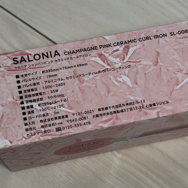 SALONIA  カールアイロン 19MM  シャンパンピンク   スマホ/家電/カメラの美容/健康(ヘアアイロン)の商品写真