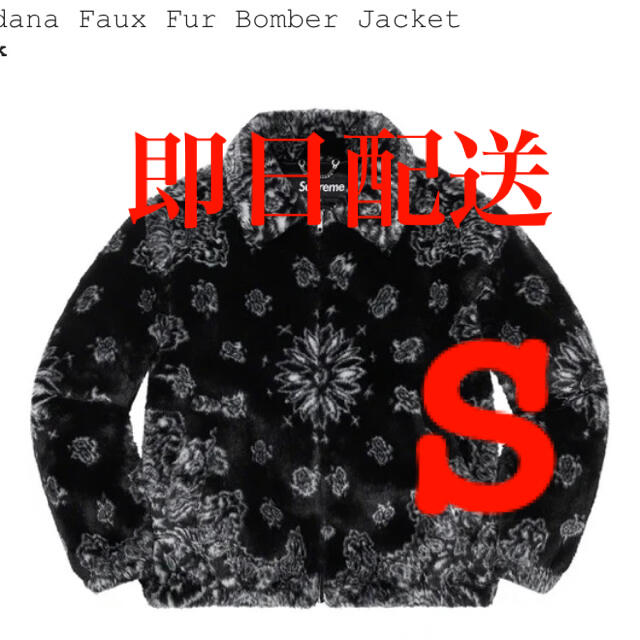 Supreme - Bandana Faux Fur Bomber Jacket black s