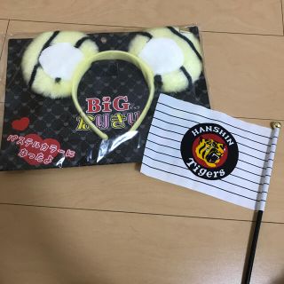 ハンシンタイガース(阪神タイガース)の阪神タイガース BIGなりきりカチューシャ(その他)