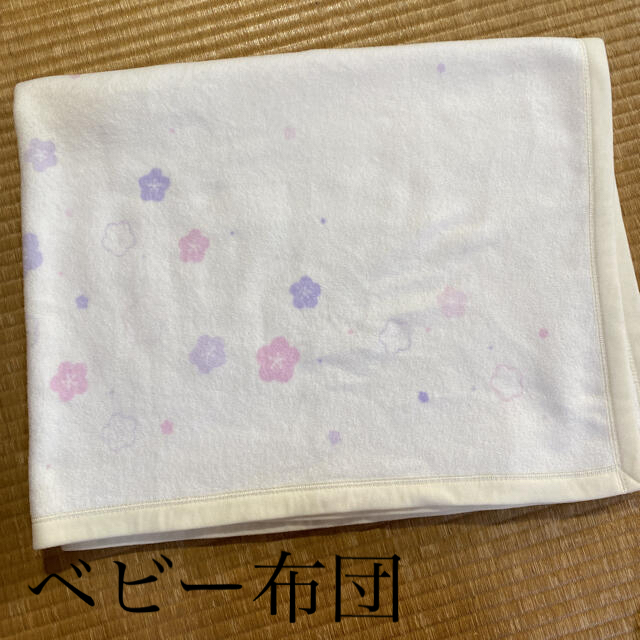 【日本製】ベビー用　毛布 キッズ/ベビー/マタニティの寝具/家具(毛布)の商品写真