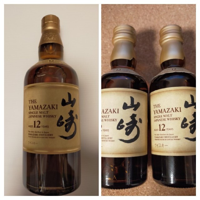 山崎 12年 700ml × 1本 /  50ml × 2本   セット