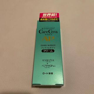 ロートセイヤク(ロート製薬)の新品　ケアセラ　フェイス&ボディクリーム(フェイスクリーム)