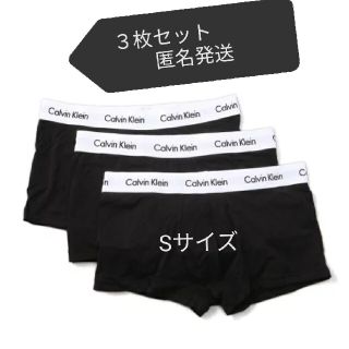 カルバンクライン(Calvin Klein)のカルバンクライン ボクサーパンツ　 3枚セット 新品未使用 Sサイズ(ボクサーパンツ)