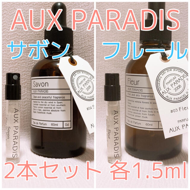 最終値下げ オウパラディ ピュア ガラス製アトマイザー 香水 1.5ml
