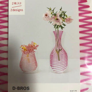 ディーブロス(D-BROS)のD-BROS FLOWER VASE フラワーベース(花瓶)