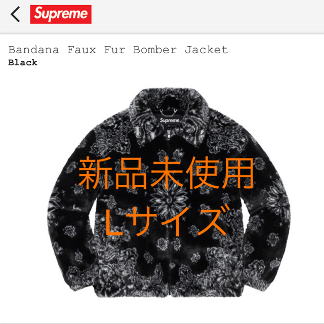 Bandana Faux Fur Bomber Jacket supreme