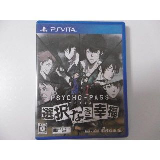 PSVITAソフト　PSYCHO-PASS　選択なき幸福(携帯用ゲームソフト)