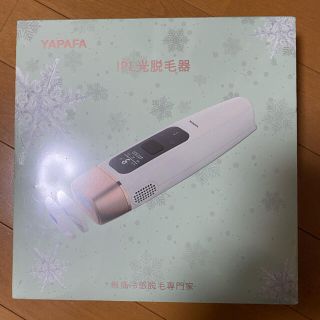 家庭用脱毛器 YAPAFA(脱毛/除毛剤)