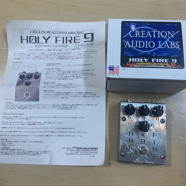 CREATION AUDIO LABS / HOLY FIRE 9