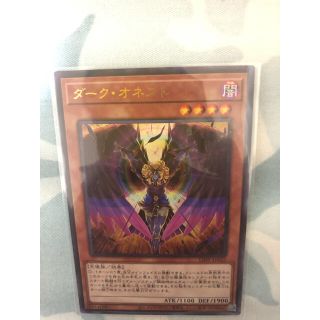 ユウギオウ(遊戯王)の遊戯王 ダークオネスト ダーク・オネスト ウルトラレア(シングルカード)