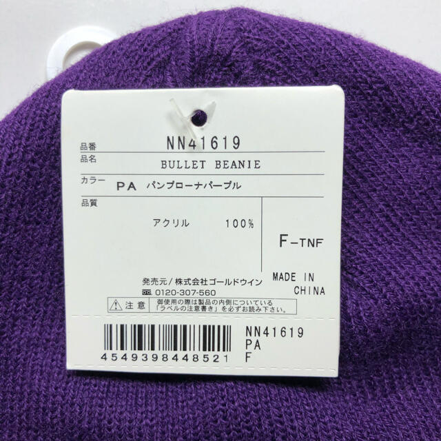 The North Face 新品 ノースフェイス バレットビーニー ニットキャップ ニット帽 パープルの通販 By 左衛門三郎卯之助商店 ザ ノースフェイスならラクマ The North Face 新品 ノースフェイス バレットビーニー ニットキャップ ニット帽 パープルの通販 By 左衛門三郎卯之助商店 ザ ノースフェイスならラクマ
