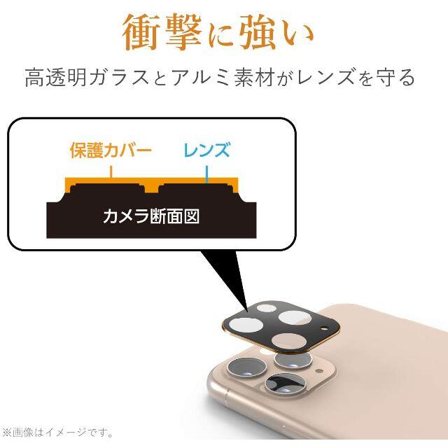 ELECOM(エレコム)の2個☆エレコム iPhone 11 Pro（Max)用 カメラレンズ保護カバー スマホ/家電/カメラのスマホアクセサリー(保護フィルム)の商品写真