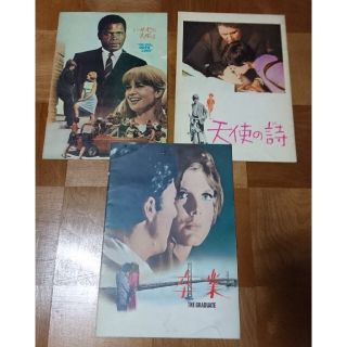 昭和レトロ 映画パンフレット 6冊セット(アート/エンタメ)