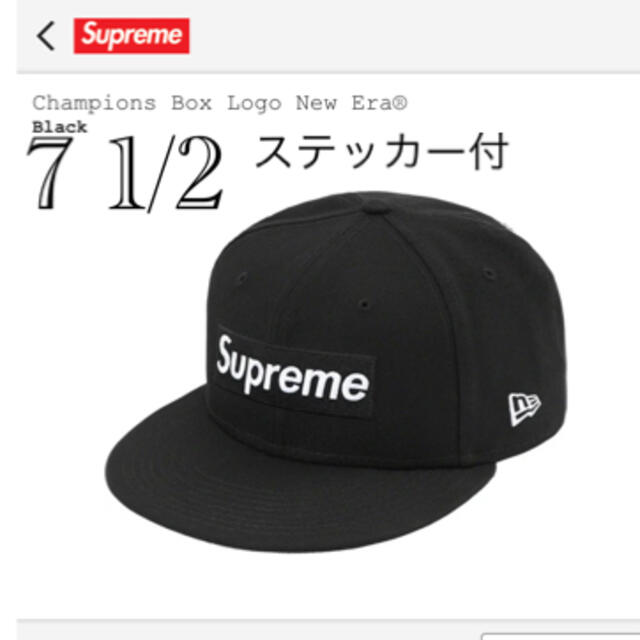 Supreme New Era Champions Box Logo 黒