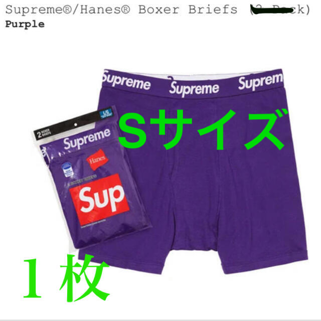 Supreme Hanes Boxer Briefs Purple Sサイズ1枚