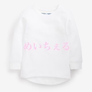 ネクスト(NEXT)のホワイト テクスチャード長袖Tシャツ（3m-7y）(シャツ/カットソー)