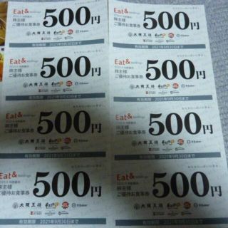 最新 4000円分 イートアンド株主優待券 大阪王将(レストラン/食事券)