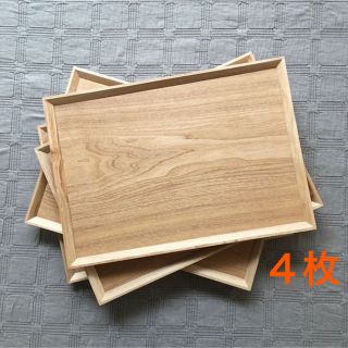 ムジルシリョウヒン(MUJI (無印良品))の【天然素材】木製トレイ　カフェトレイ　４枚セット(テーブル用品)