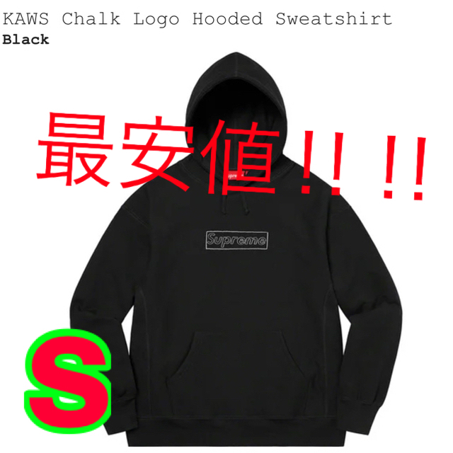 Supreme(シュプリーム)のSupreme KAWS Chalk Logo シュプリーム ボックスロゴ メンズのトップス(パーカー)の商品写真
