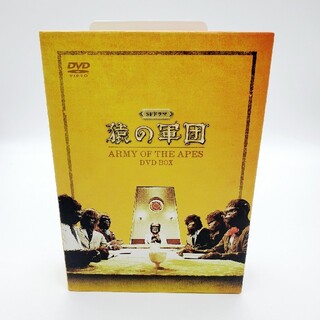 SFドラマ 猿の軍団 DVD-BOX〈6枚組〉の通販｜ラクマ