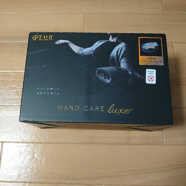 TOR HANDCARE luxe  ハンドマッサージハンドマッサージ