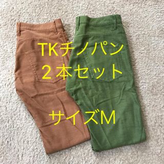 ティーケー(TK)のTK メンズ　チノパン　2本セット　茶　緑　サイズM(チノパン)