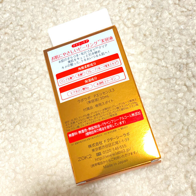 Dr.Ci Labo(ドクターシーラボ)の新品 LaboLabo／ラボラボ  ピールセラム3 毛穴 ピーリング美容液 コスメ/美容のスキンケア/基礎化粧品(美容液)の商品写真