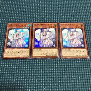 ユウギオウ(遊戯王)の遊戯王　結晶の大賢者サンドリヨン(シングルカード)